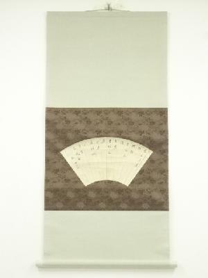 江戸中期　山本北山筆　詩文　扇面　肉筆紙本掛軸（保護箱）